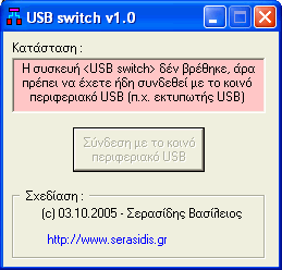 USB Switch